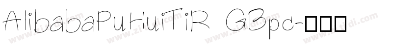 AlibabaPuHuiTiR GBpc字体转换